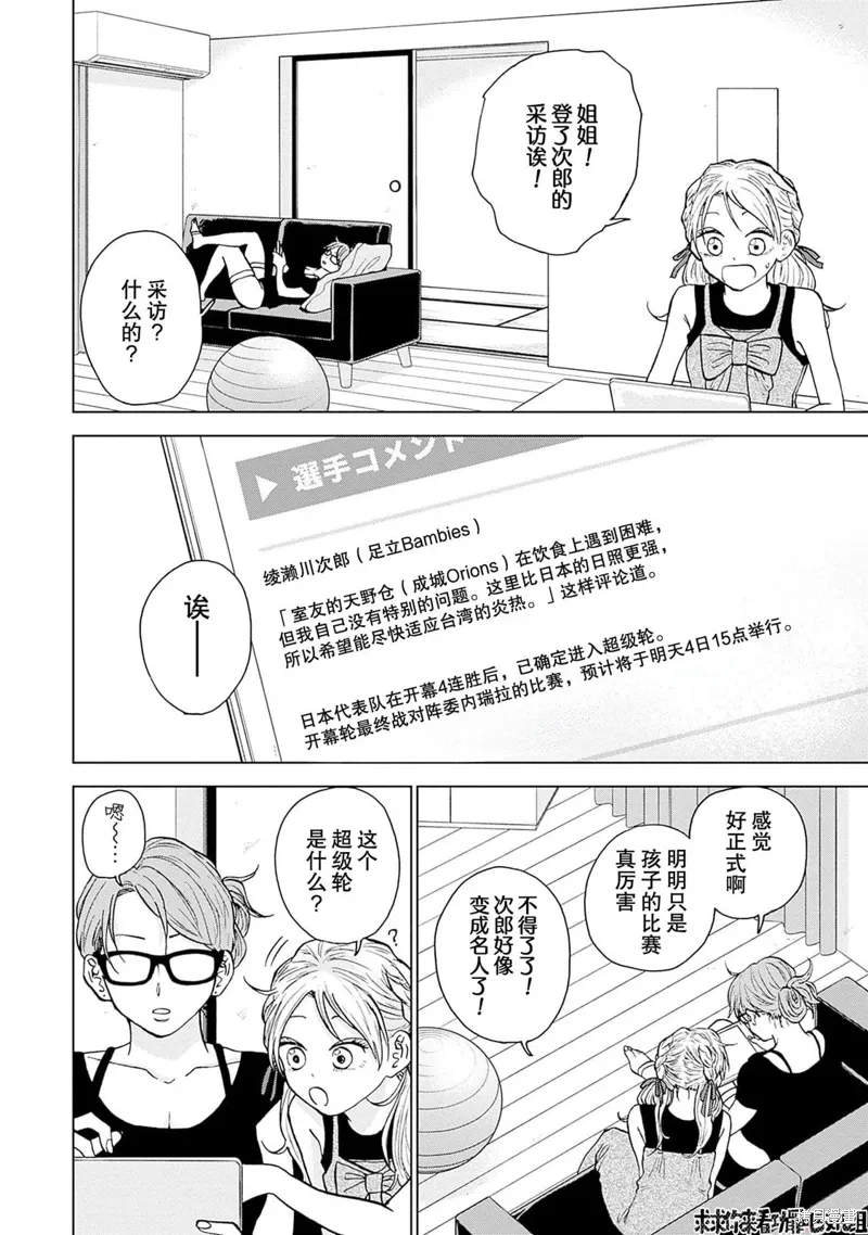第23话 第2页