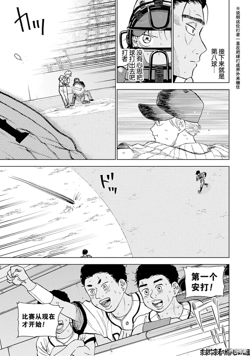 第23话 第5页