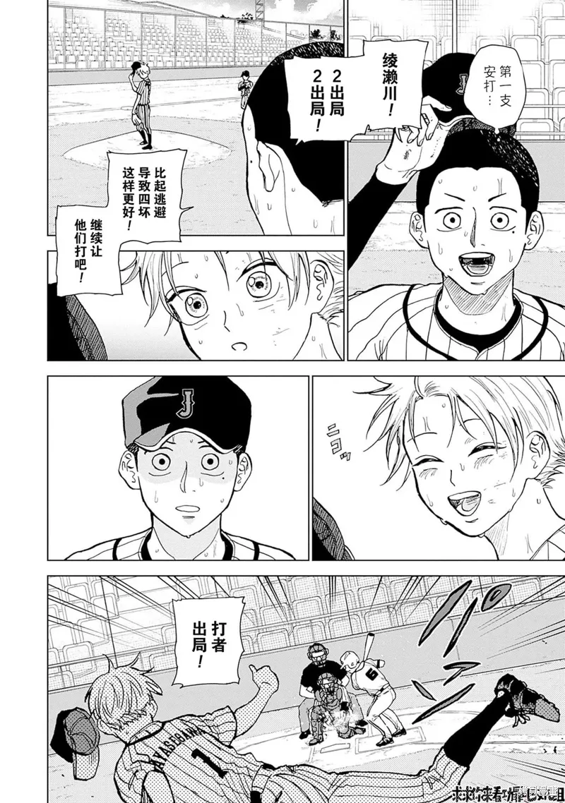 第23话 第6页