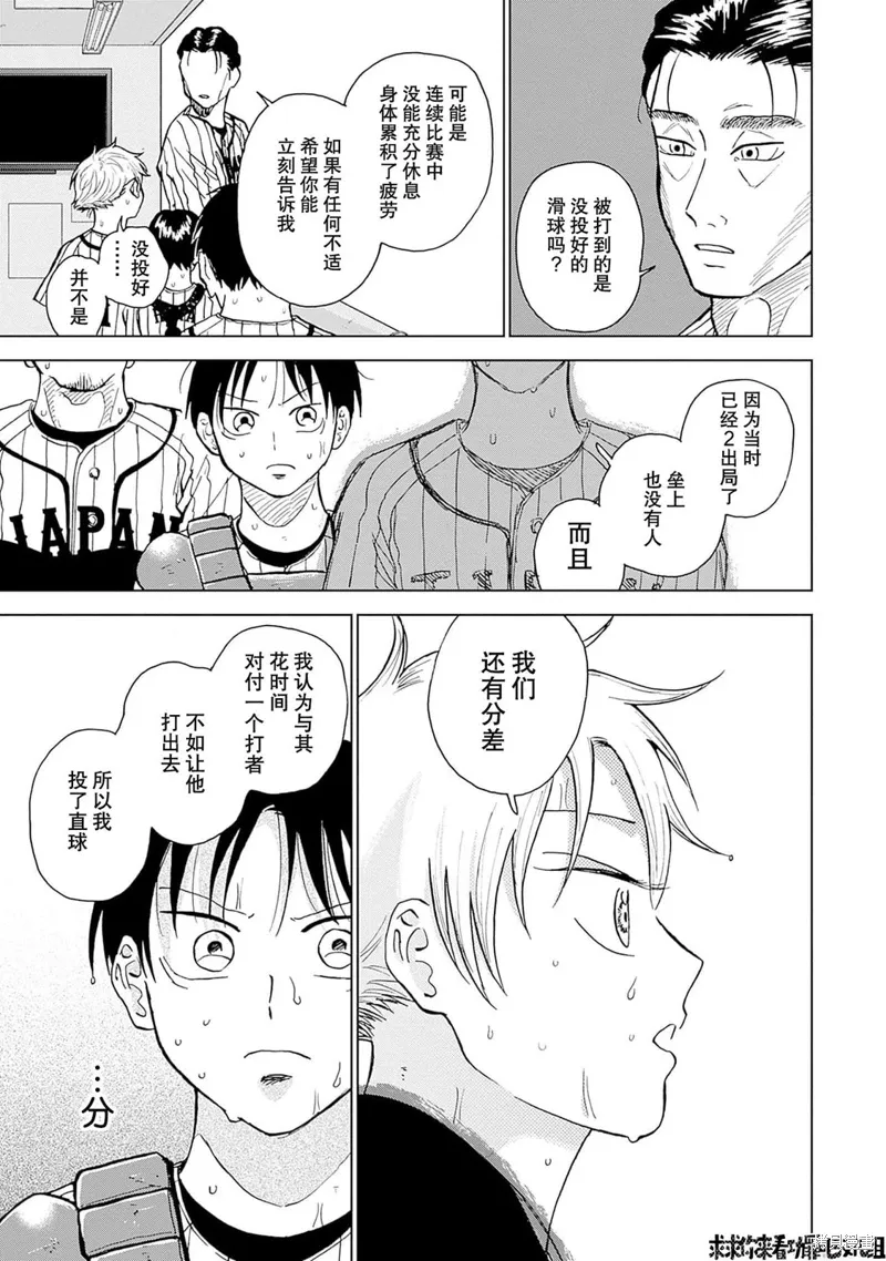 第23话 第7页