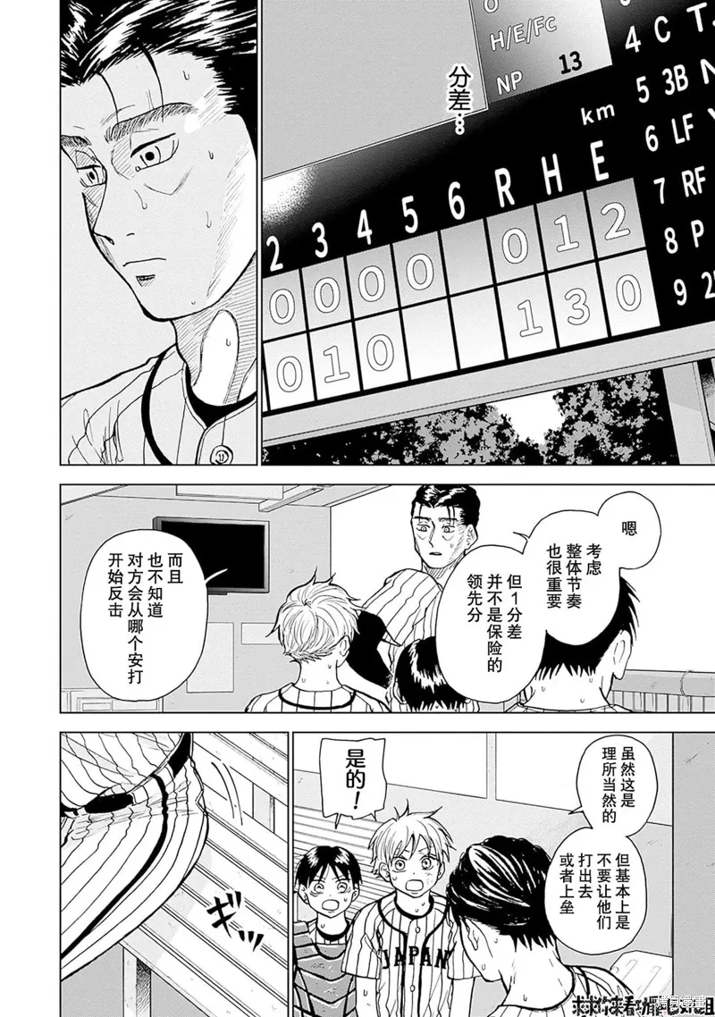 第23话 第8页