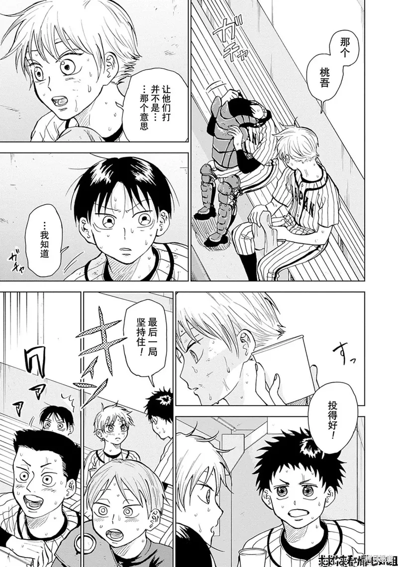 第23话 第9页