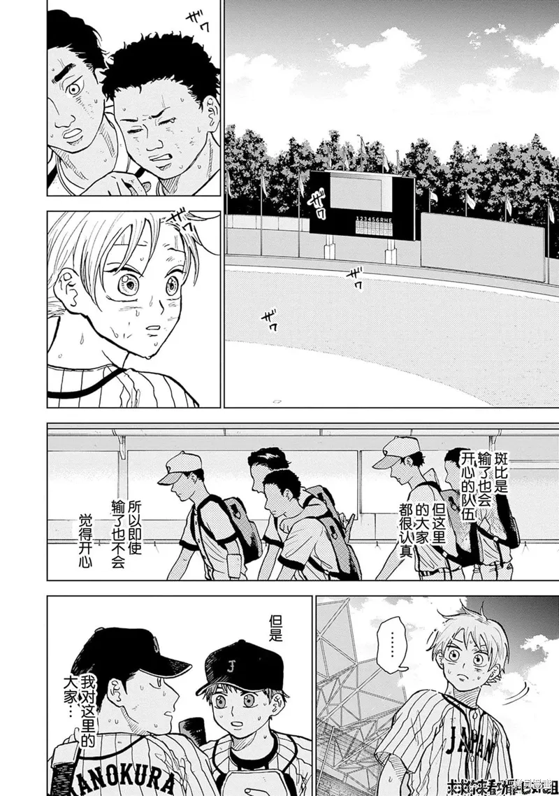 第23话 第10页
