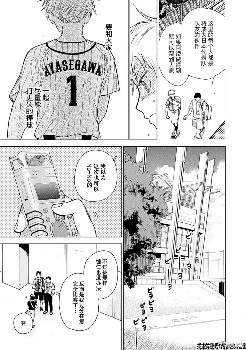 第23话 第11页
