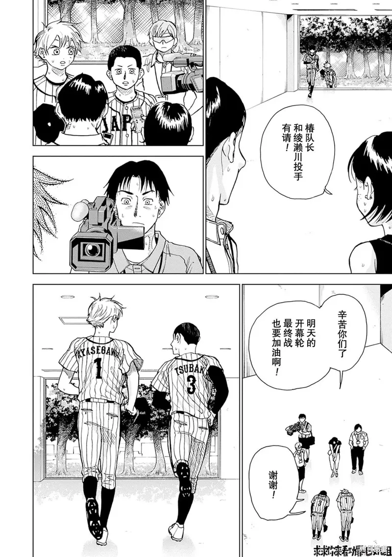 第23话 第12页
