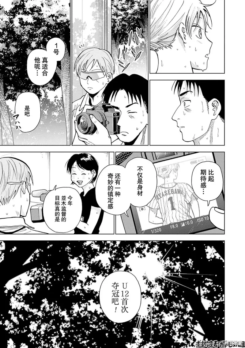 第23话 第13页