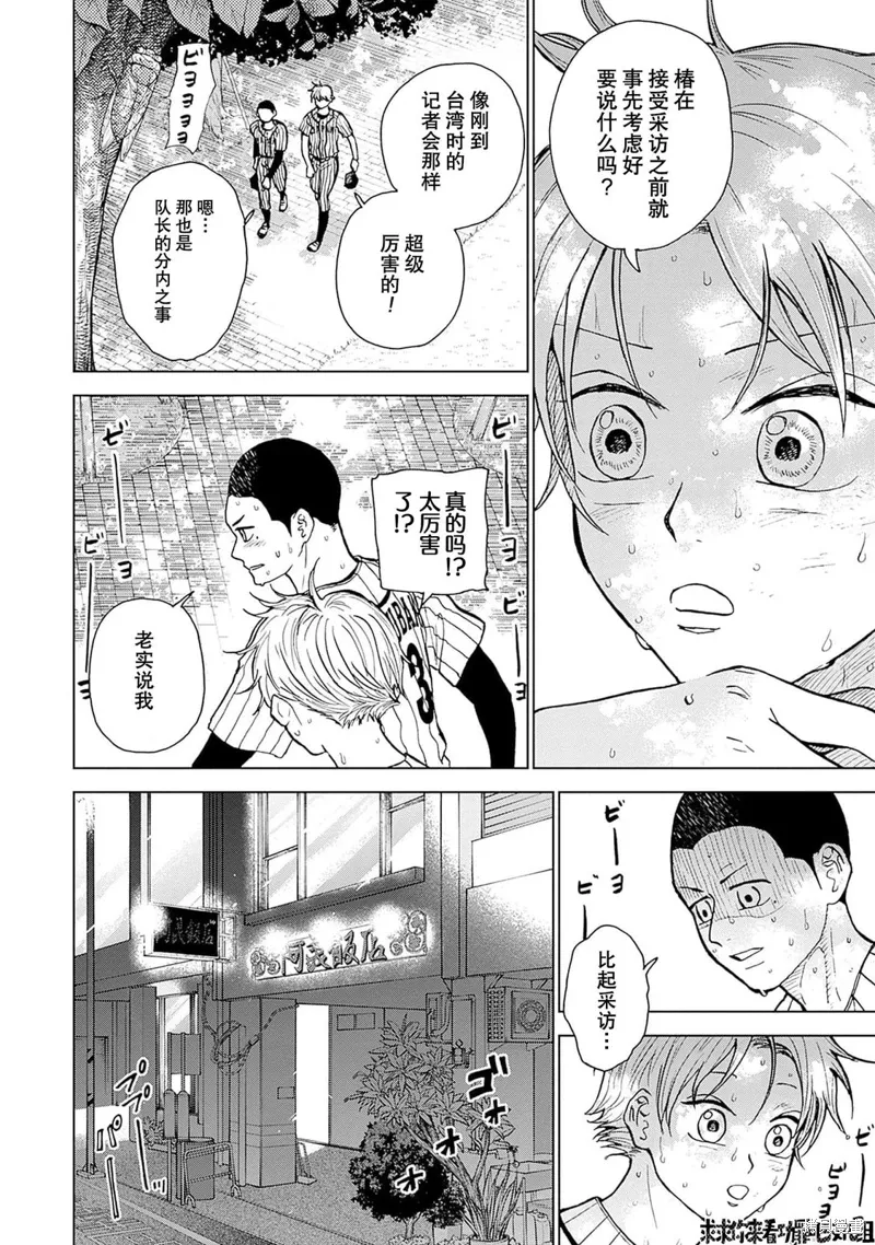 第23话 第14页