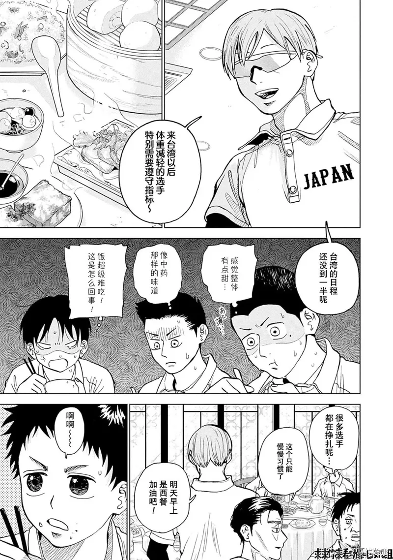 第23话 第15页