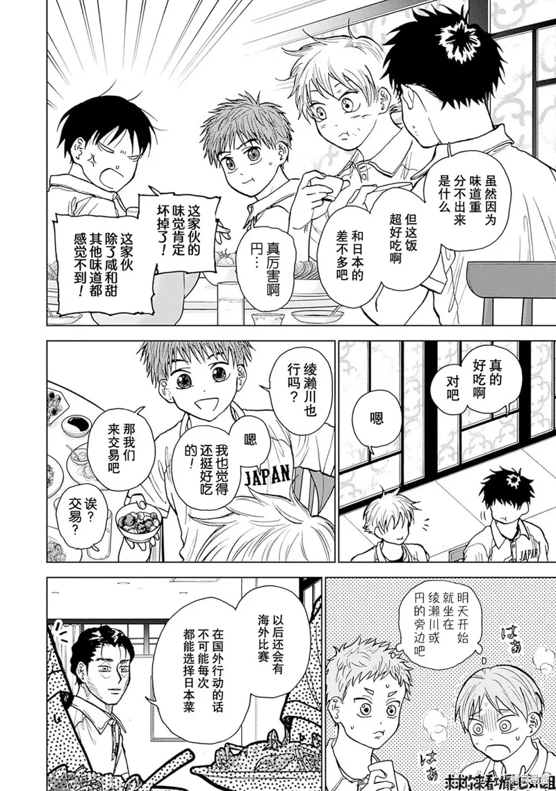 第23话 第16页