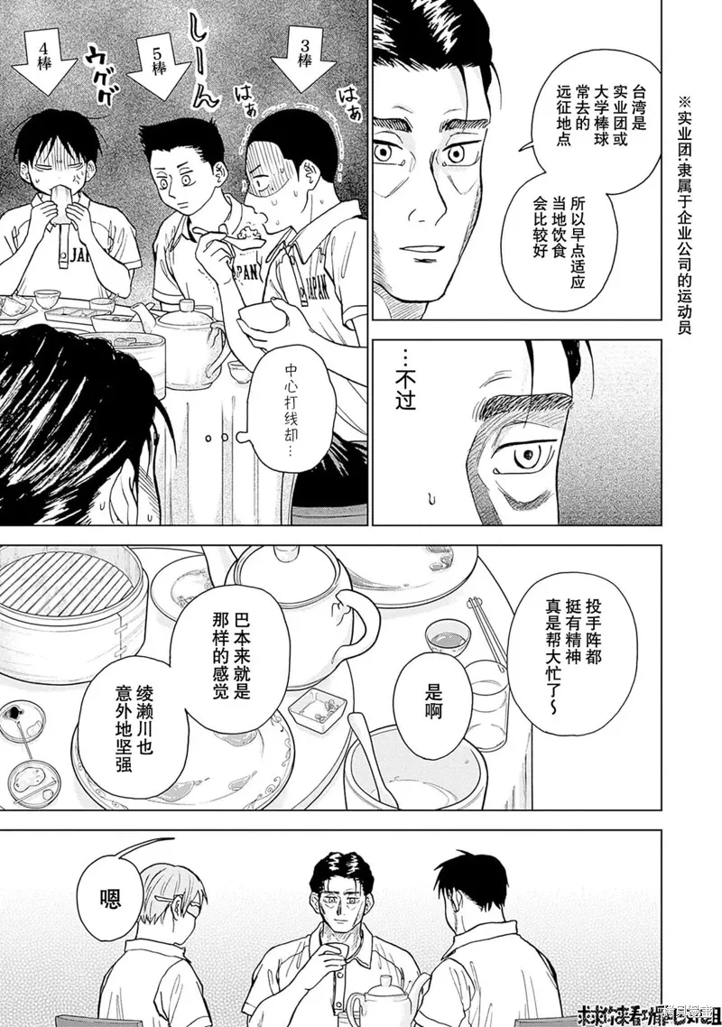 第23话 第17页