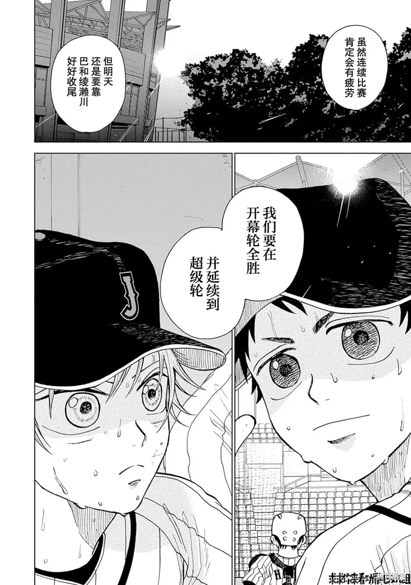 第23话 第18页