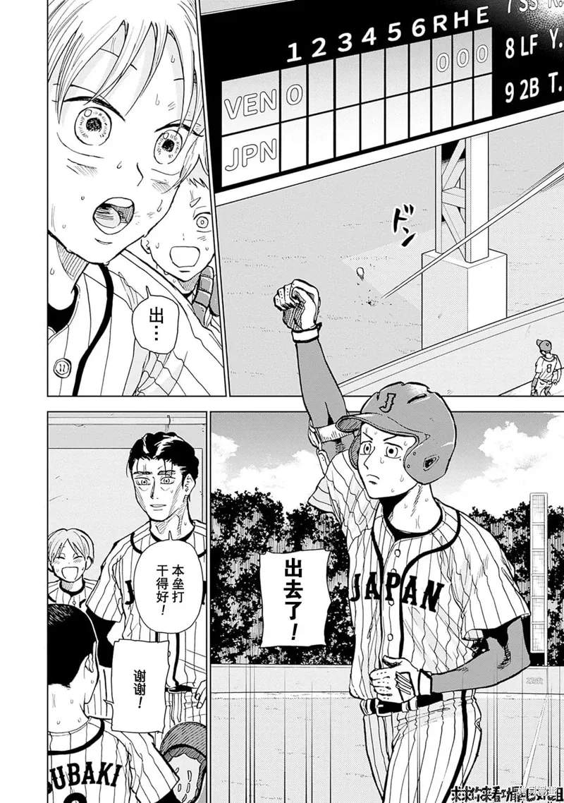 第24话 第2页