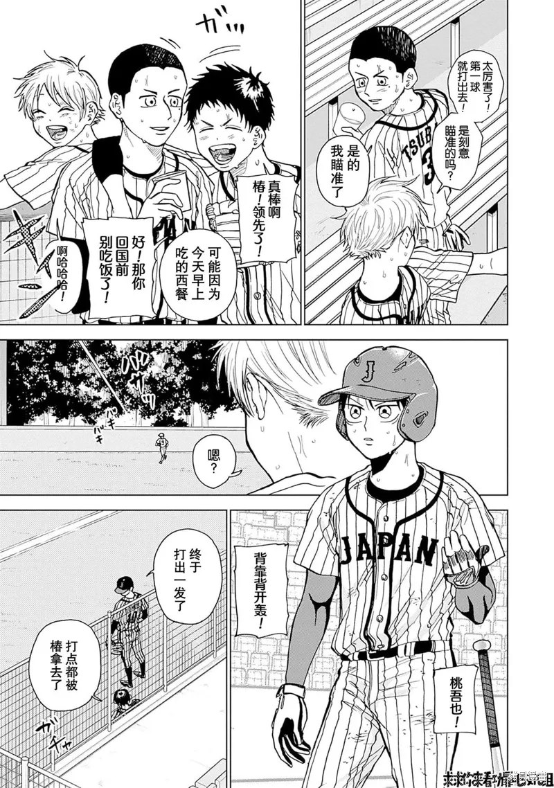 第24话 第3页