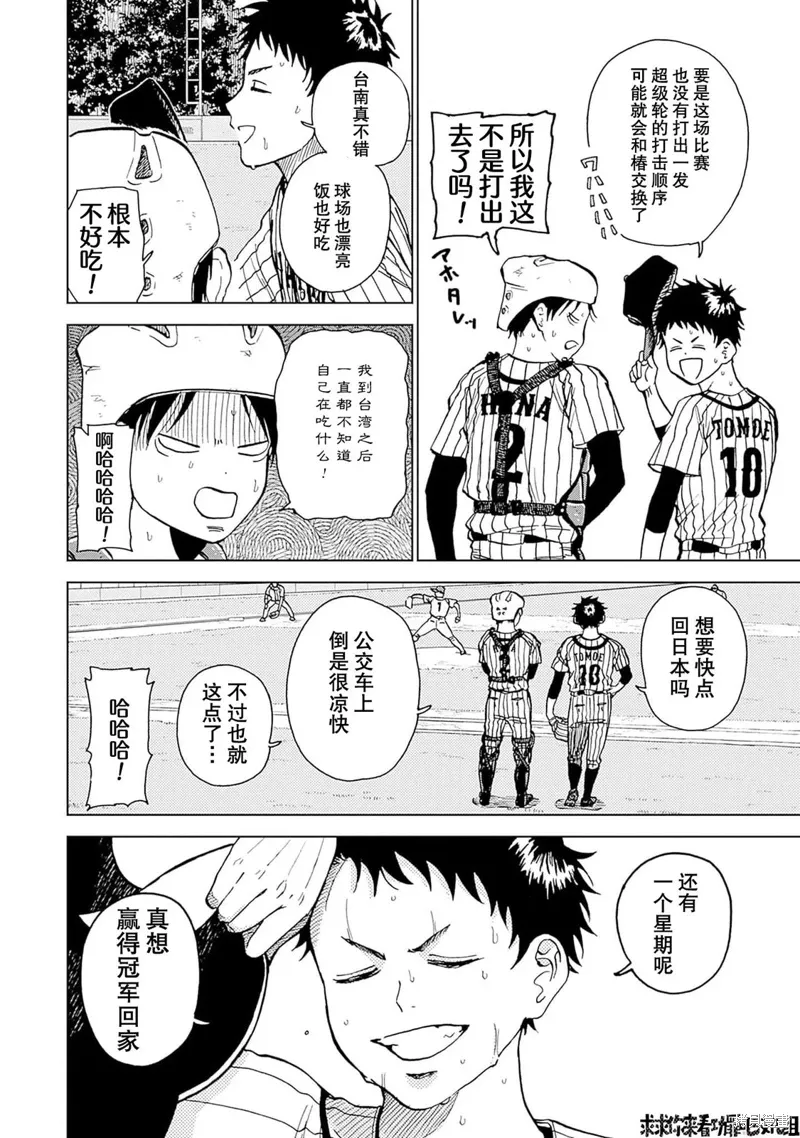 第24话 第4页