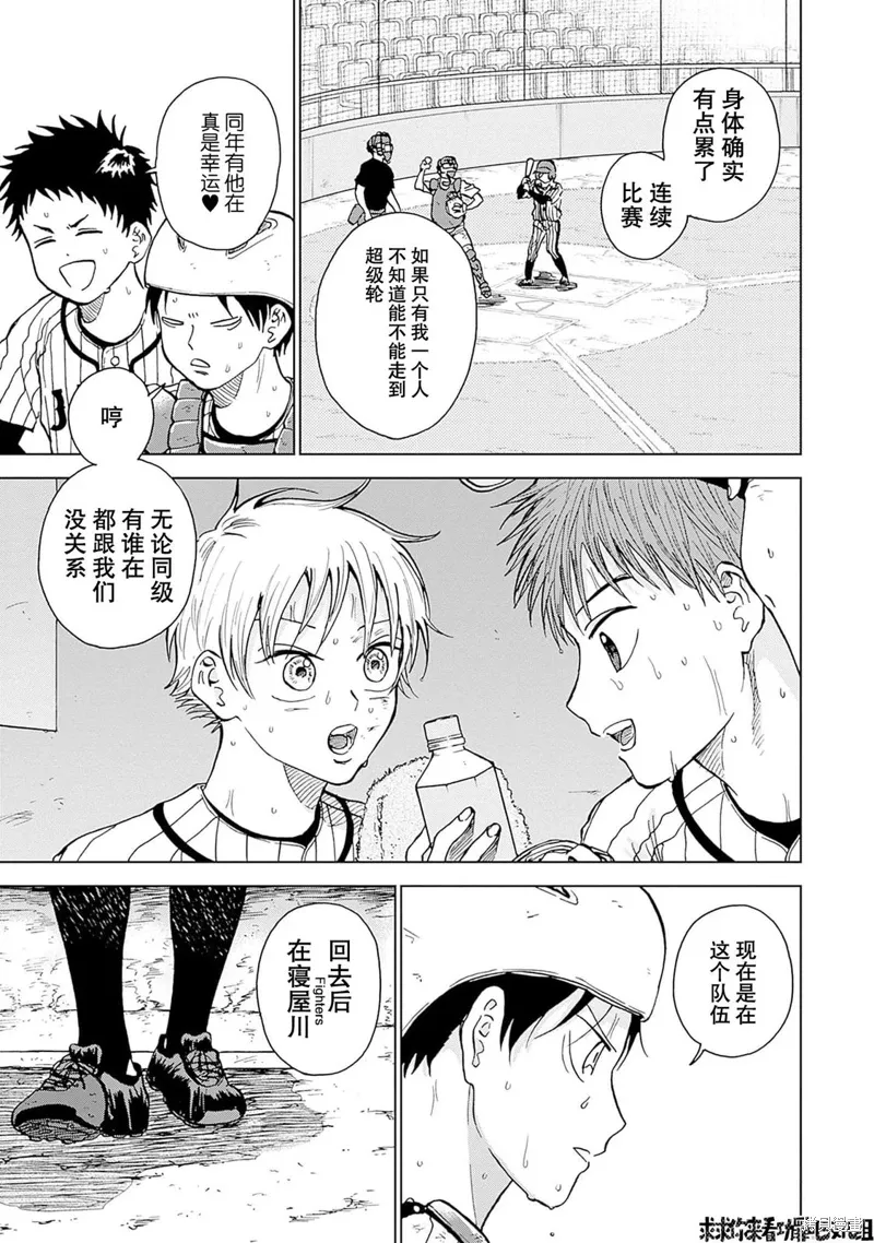 第24话 第5页