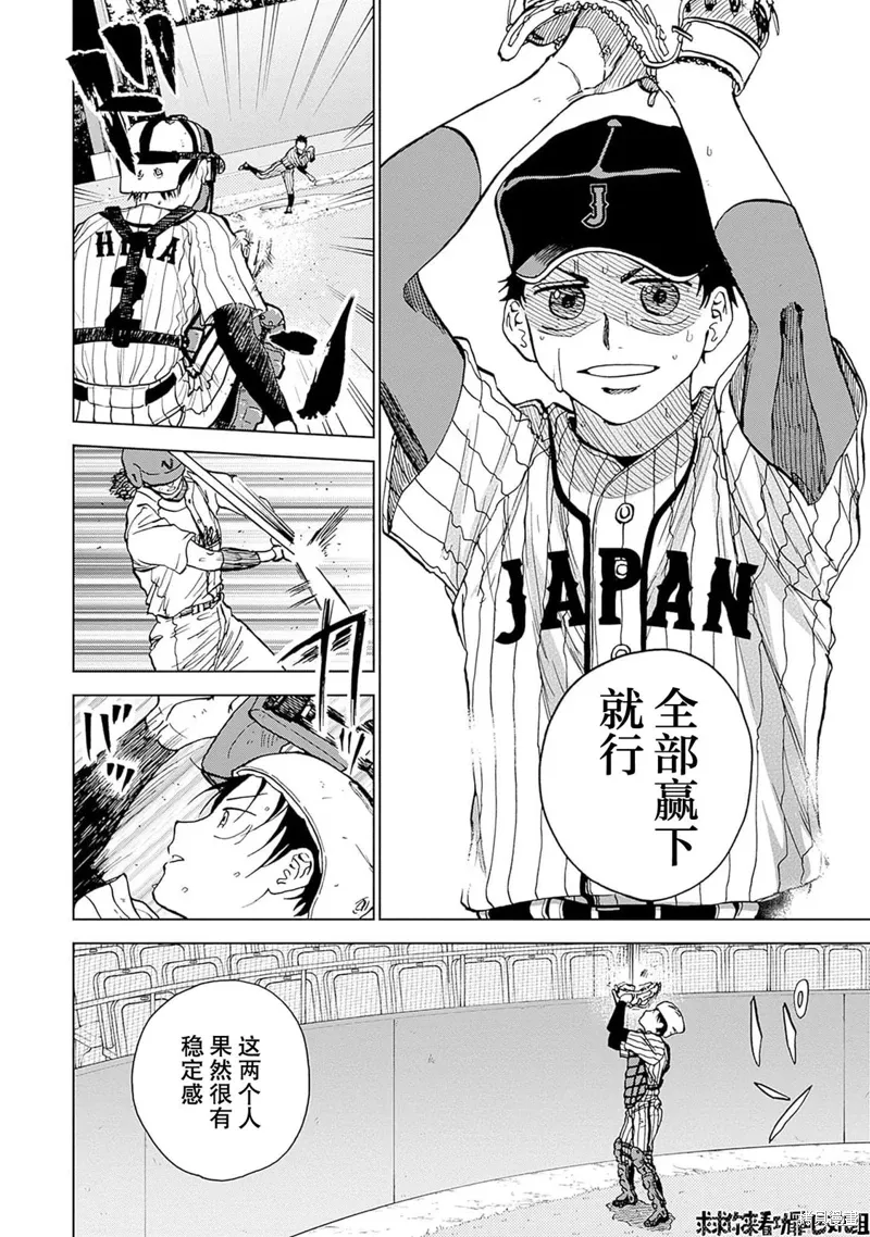 第24话 第6页