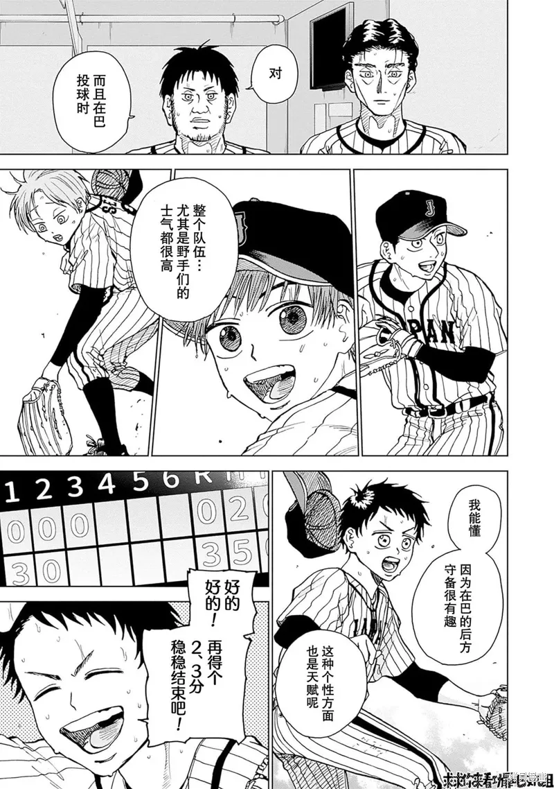 第24话 第7页