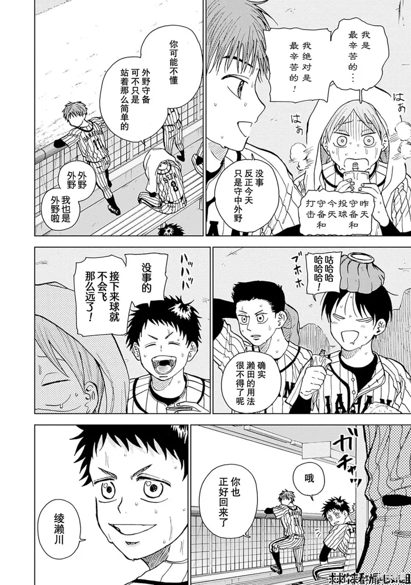 第24话 第8页