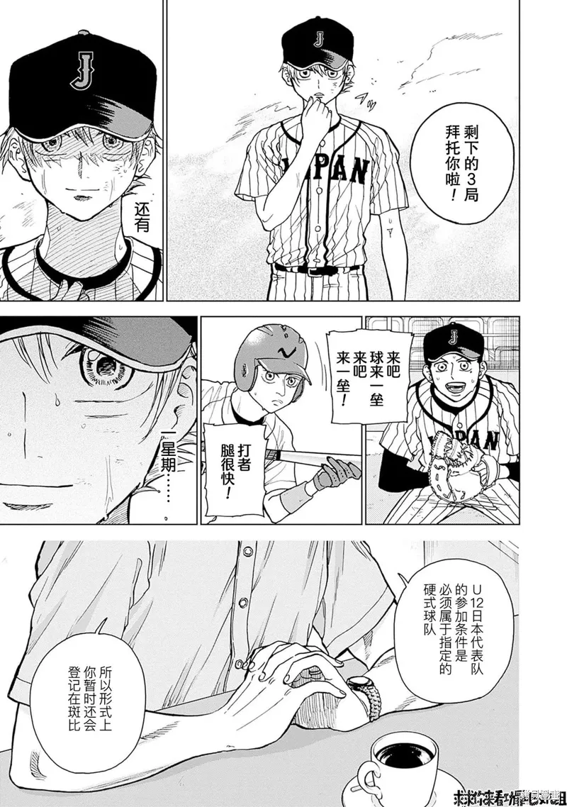 第24话 第9页