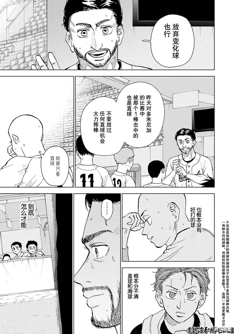 第24话 第11页