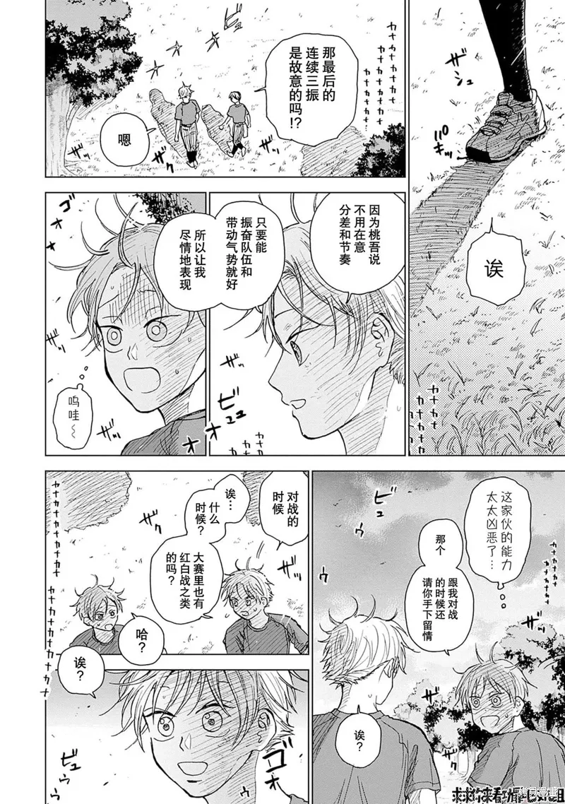 第24话 第14页