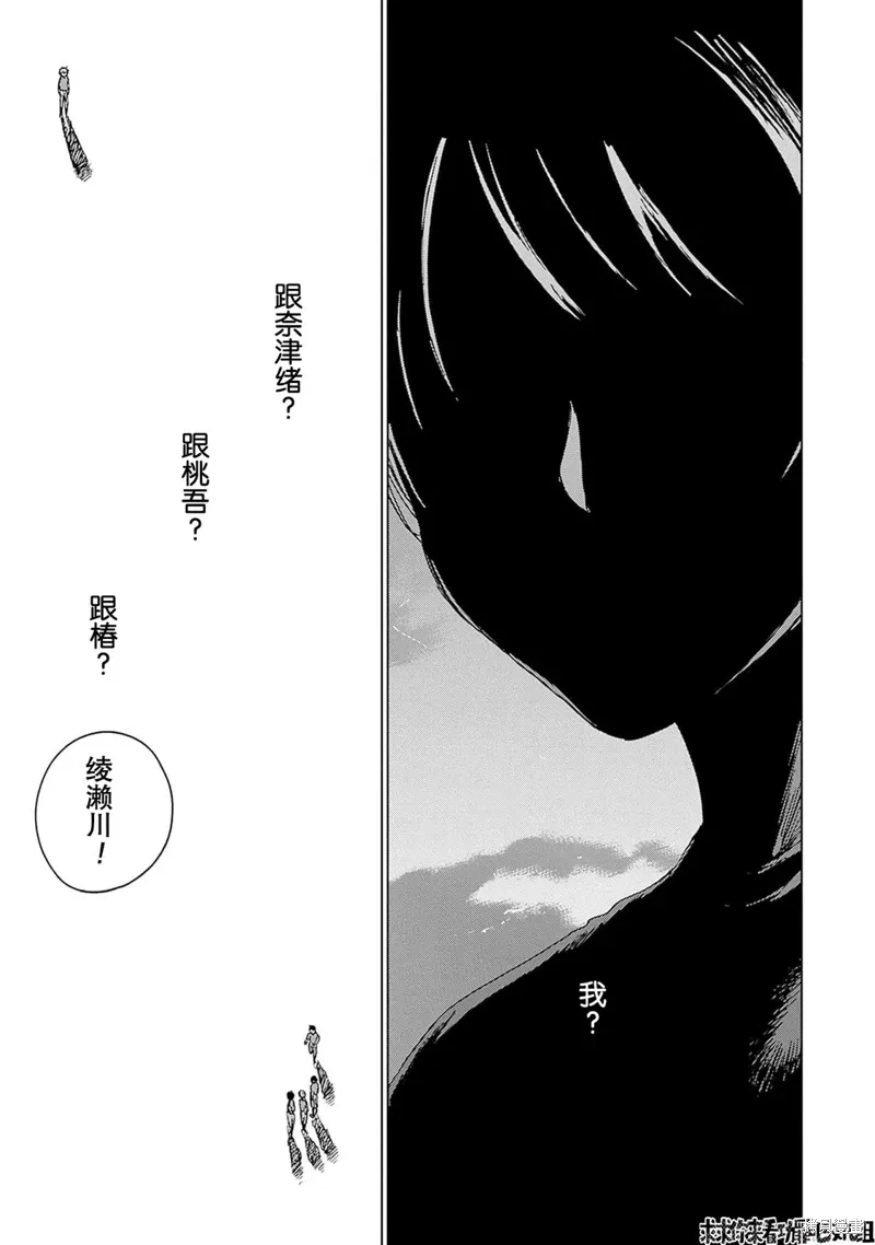 第24话 第17页