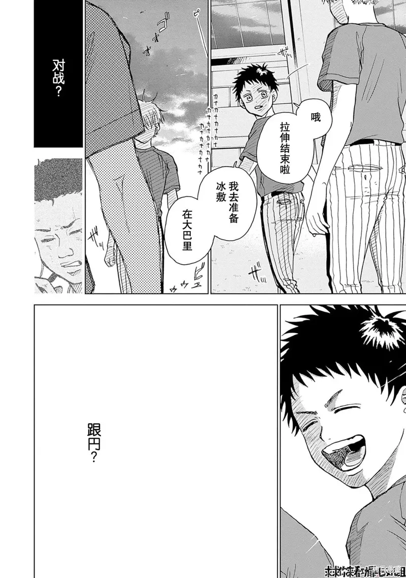 第24话 第18页