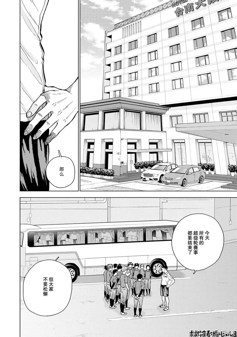 第25话 第2页