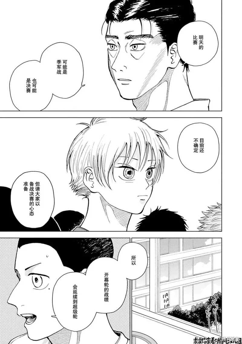 第25话 第3页