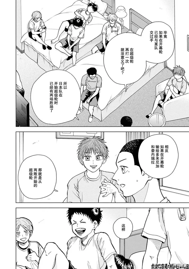 第25话 第4页