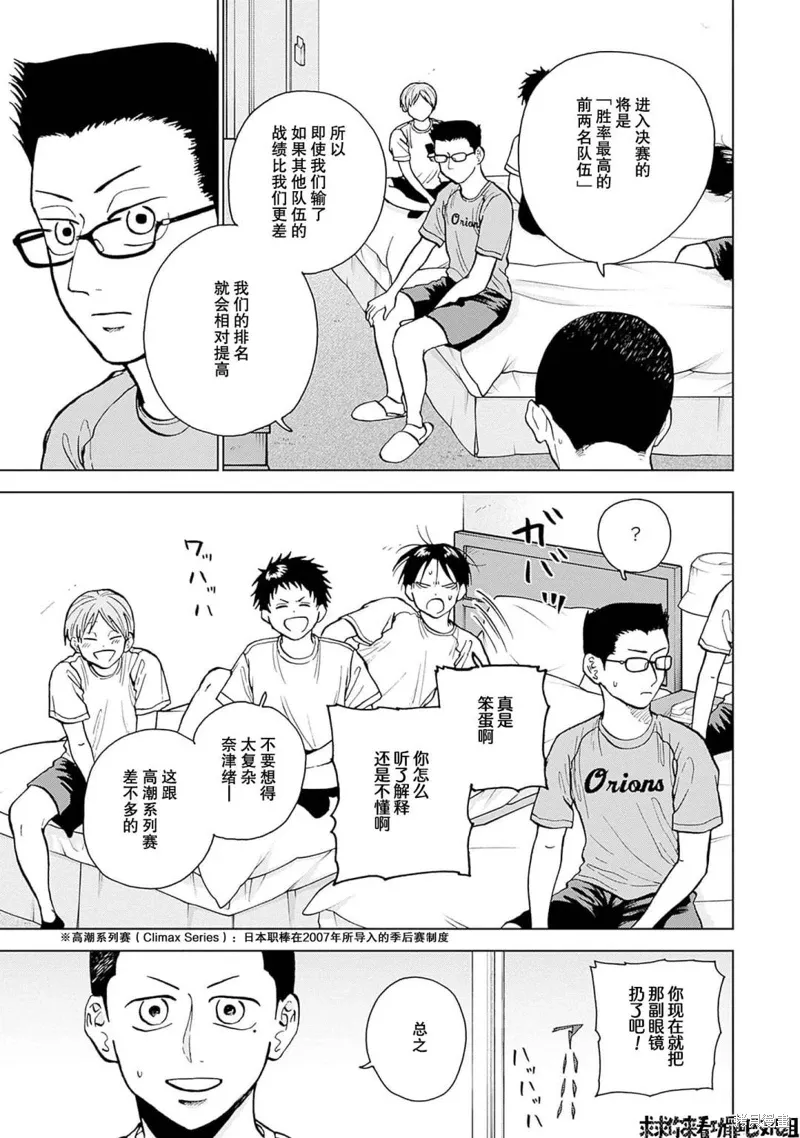 第25话 第5页