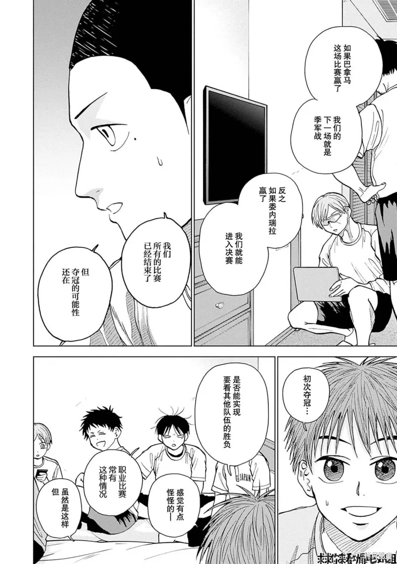 第25话 第6页