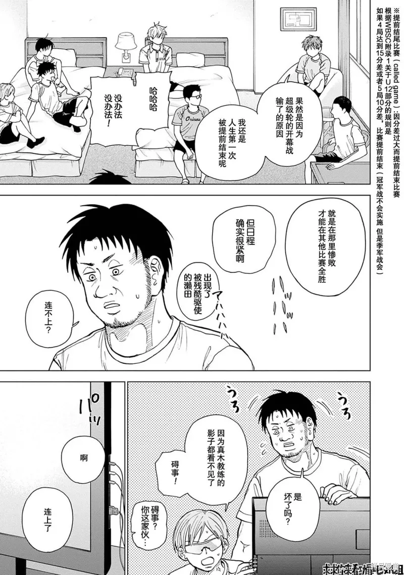 第25话 第7页