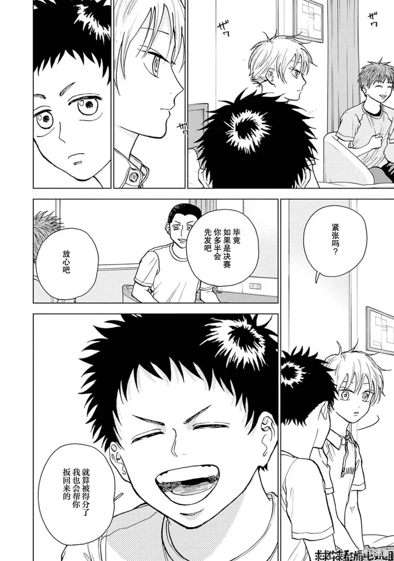 第25话 第8页