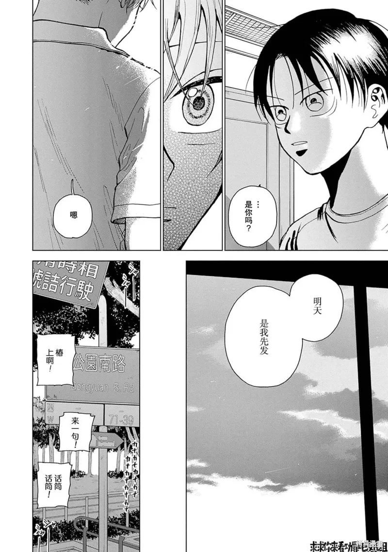 第25话 第10页