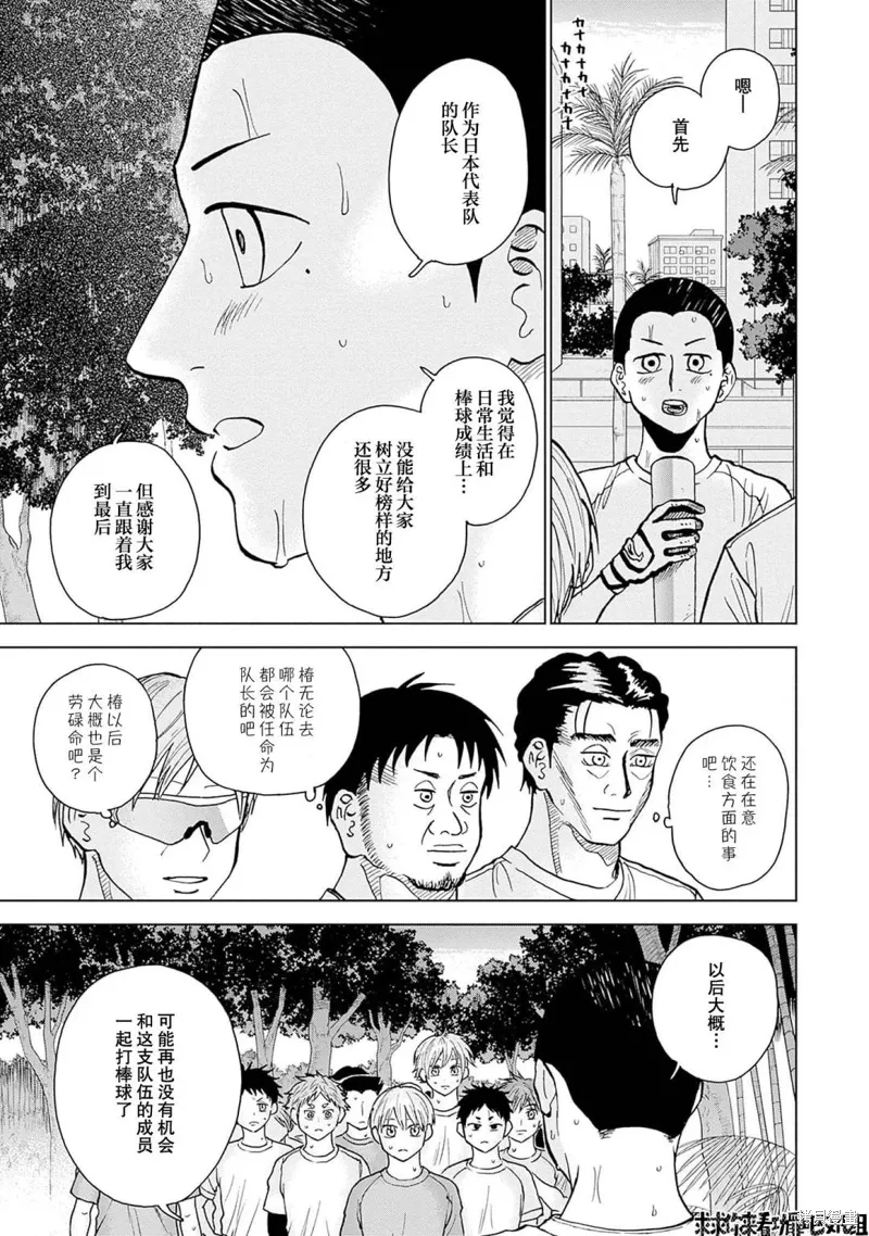 第25话 第11页