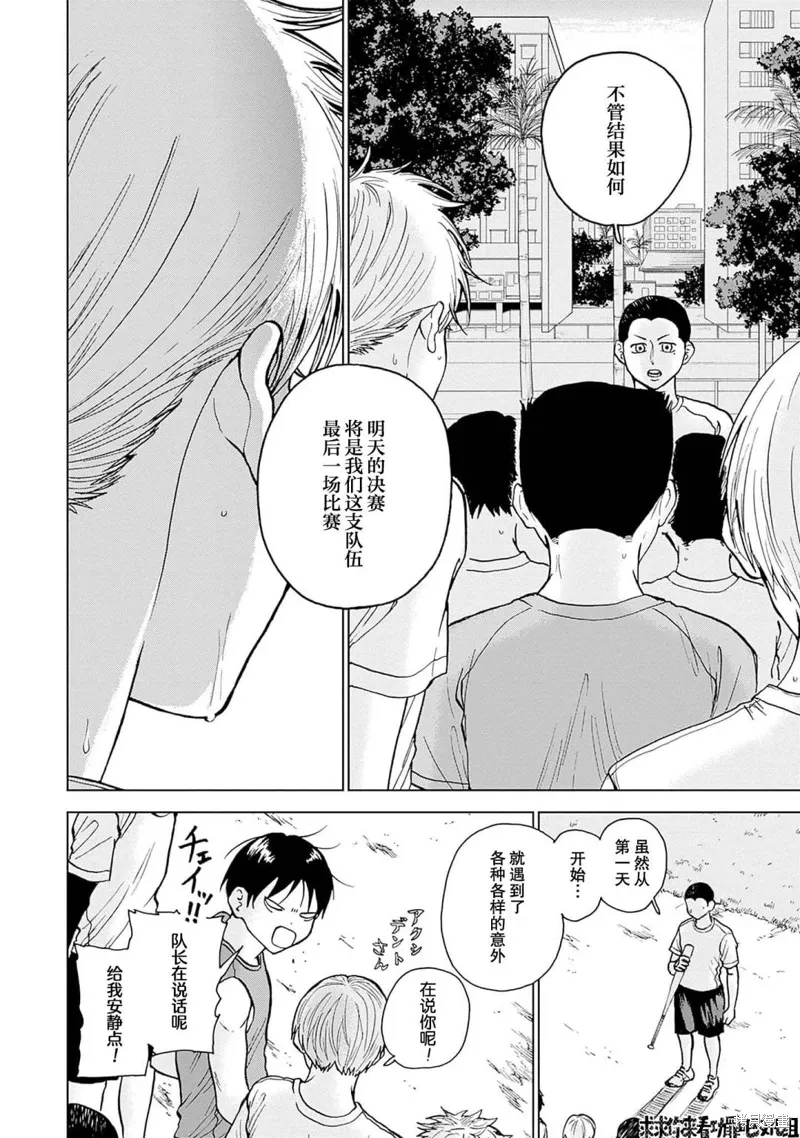 第25话 第12页
