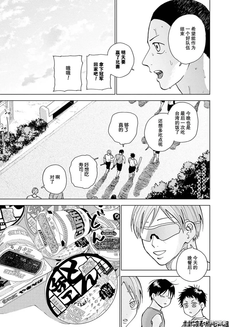 第25话 第13页
