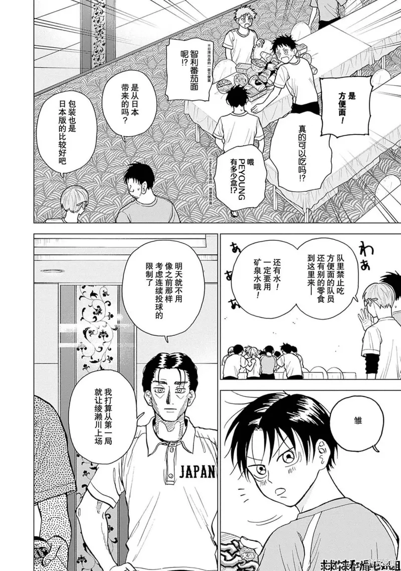 第25话 第14页
