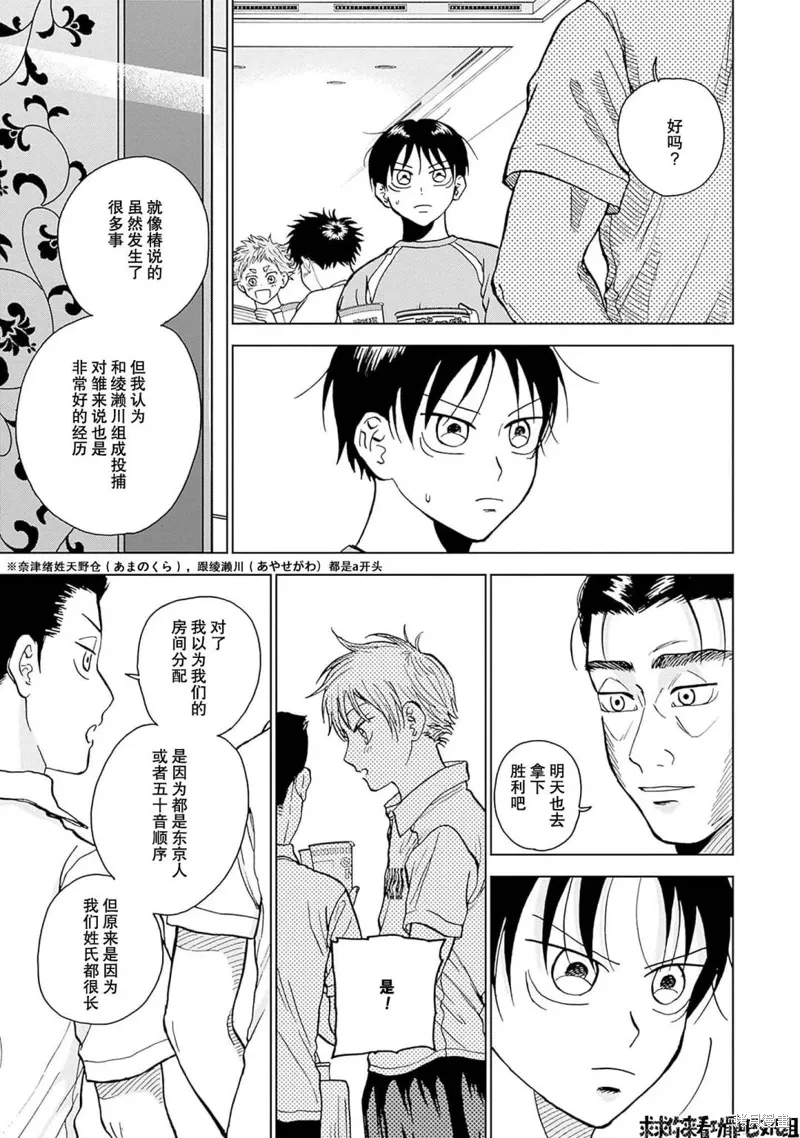 第25话 第15页
