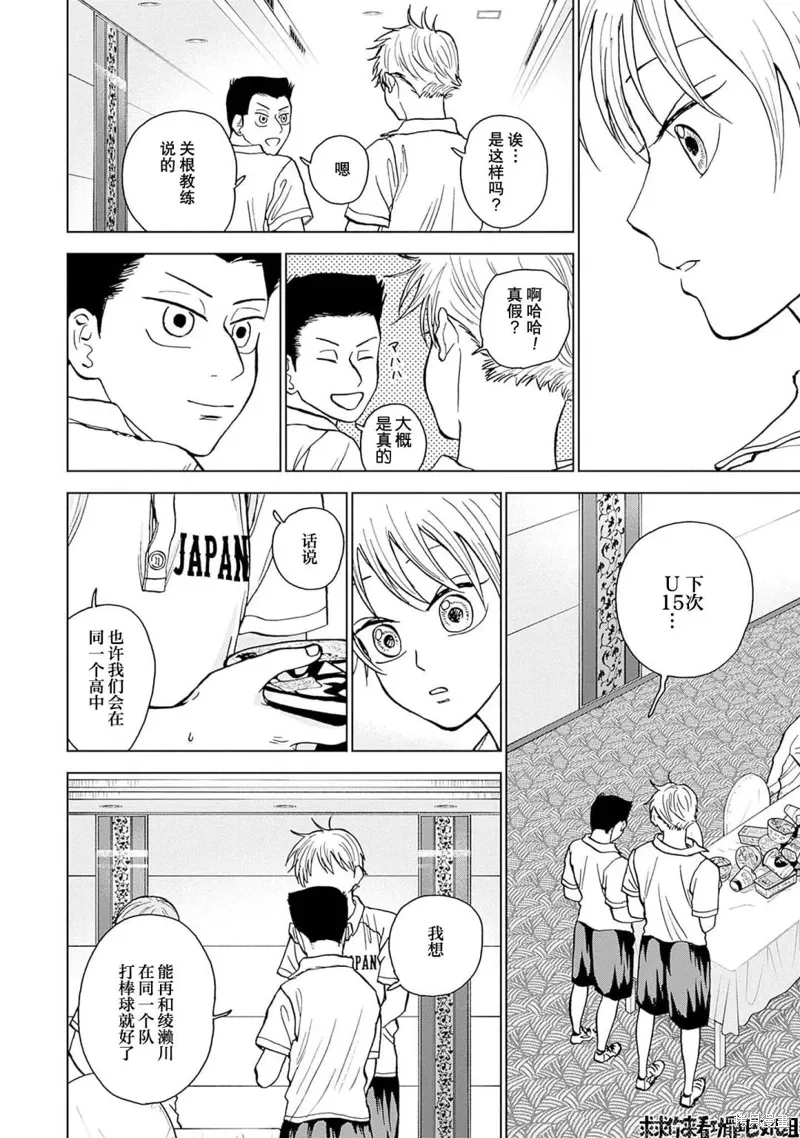 第25话 第16页
