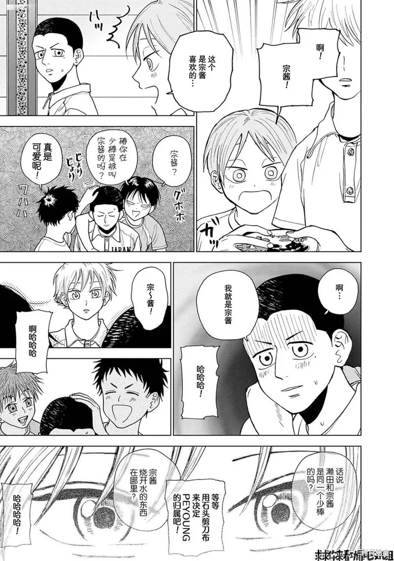 第25话 第17页