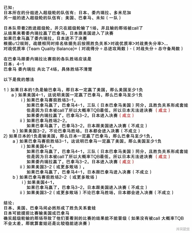 第25话 第19页