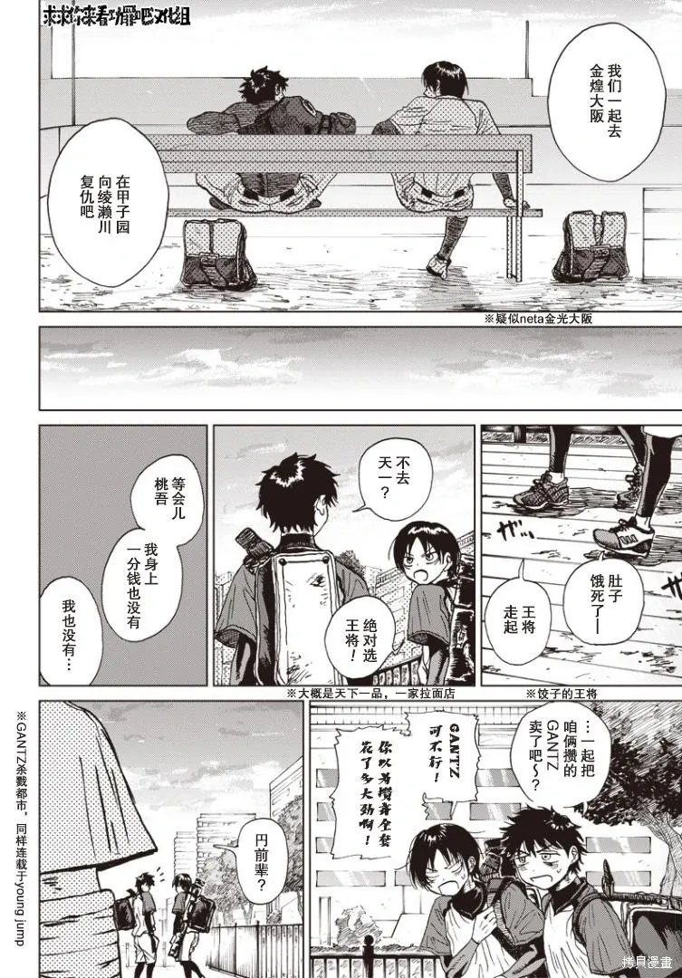 可視光線（平行世界短篇） 第5页