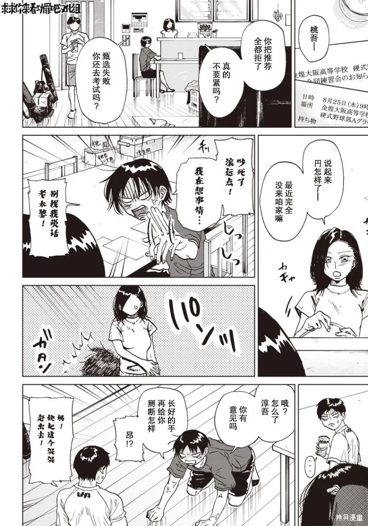 可視光線（平行世界短篇） 第13页