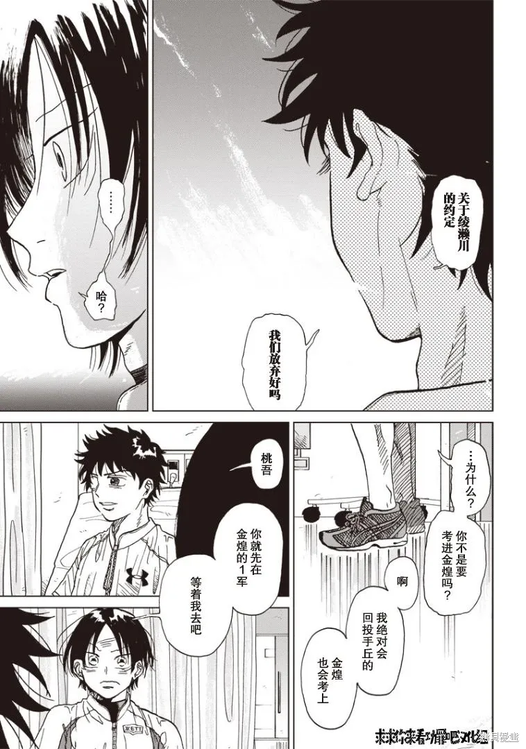 可視光線（平行世界短篇） 第20页