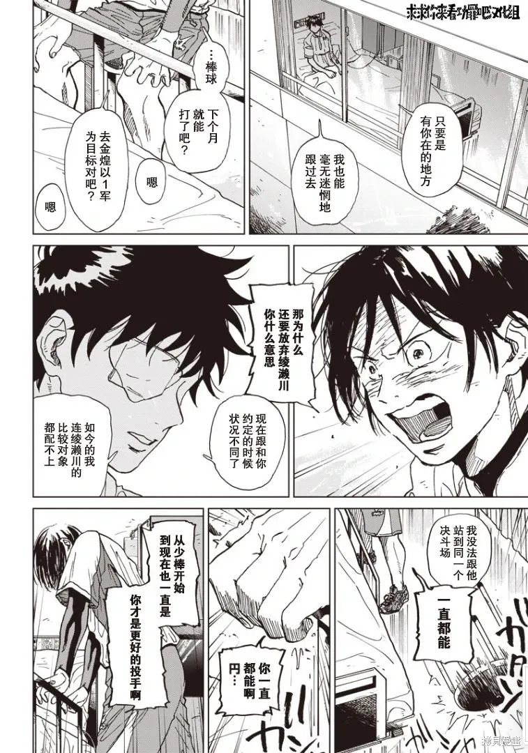可視光線（平行世界短篇） 第21页