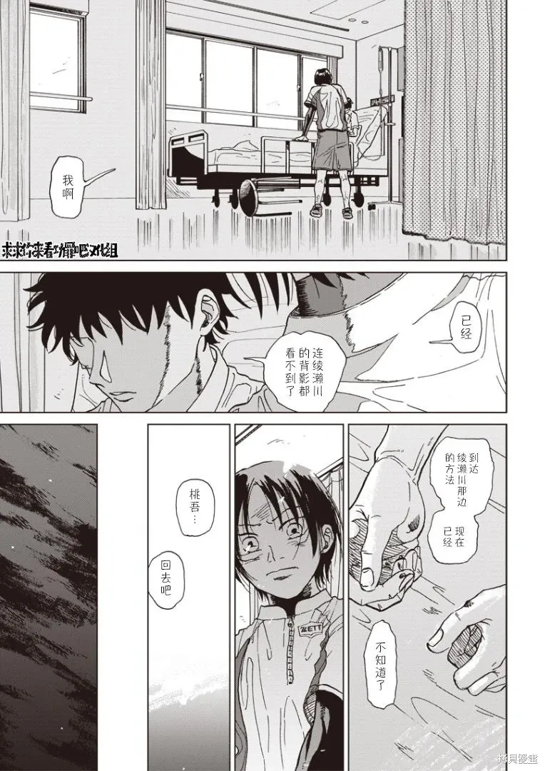 可視光線（平行世界短篇） 第22页