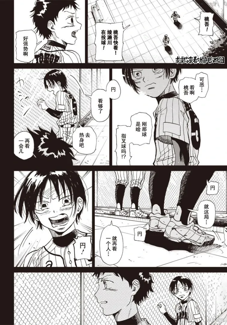 可視光線（平行世界短篇） 第23页