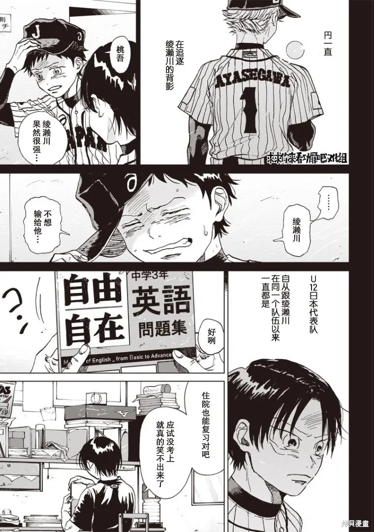 可視光線（平行世界短篇） 第24页